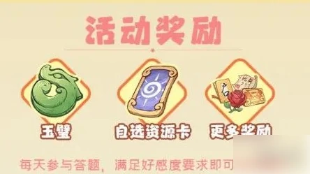 时光大爆炸攻略知己活动怎么过 知己大作战活动答案大全,