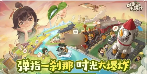 时光大爆炸如何平民玩 时光大爆炸0氪玩法攻略,