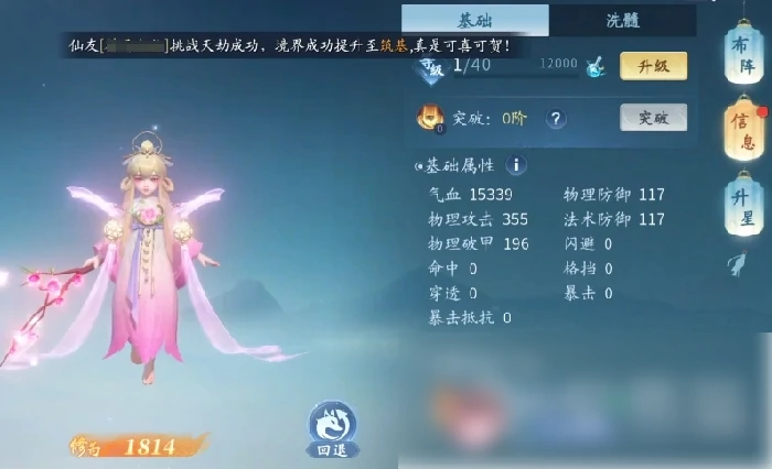 仙遇手游如何快速提升等级 仙遇手游等级提升攻略,