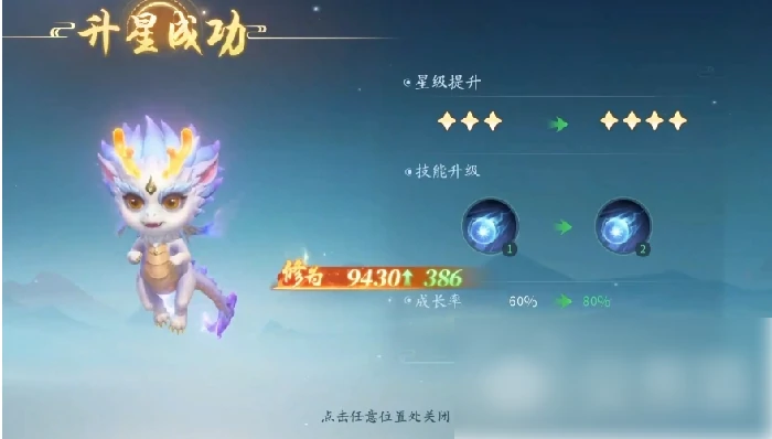 仙遇手游如何快速提升等级 仙遇手游等级提升攻略,