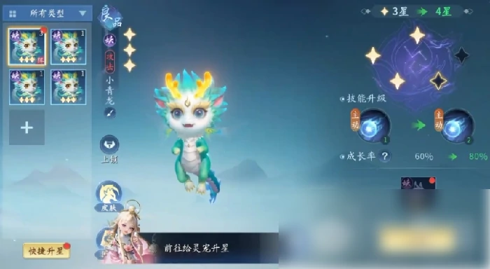 仙遇手游如何快速提升等级 仙遇手游等级提升攻略,