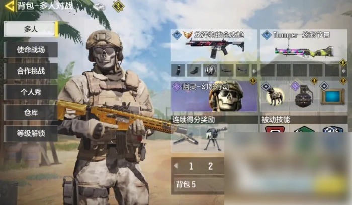 使命召唤战区手游如何解锁枪械 使命召唤战区手游枪械解锁攻略,