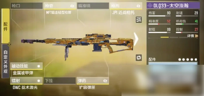 使命召唤战区手游如何解锁枪械 使命召唤战区手游枪械解锁攻略,