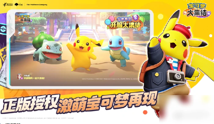 宝可梦大集结最强宝可梦是什么 宝可梦大集结强力宝可梦推荐