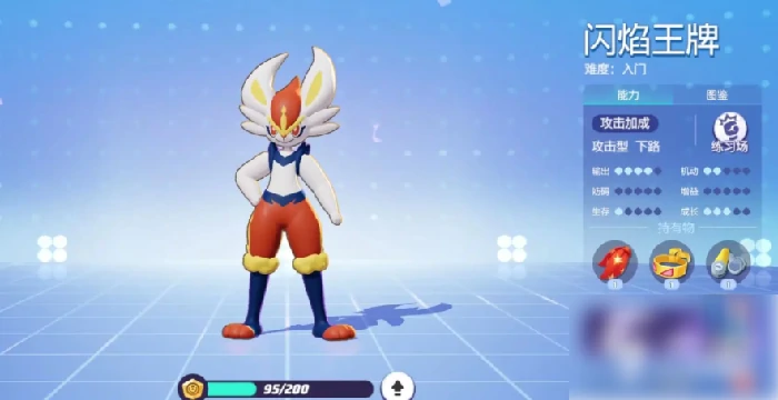 宝可梦大集结最强宝可梦是什么 宝可梦大集结强力宝可梦推荐