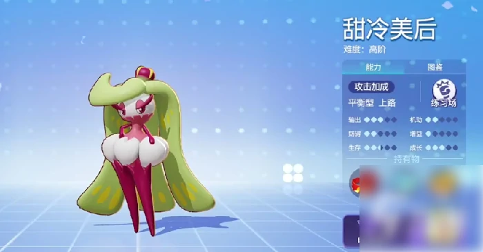 宝可梦大集结最强宝可梦是什么 宝可梦大集结强力宝可梦推荐