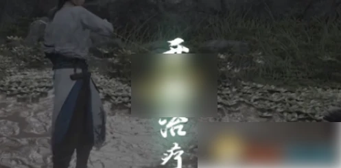 燕云十六声手游如何使用悬壶能力 燕云十六声手游使用悬壶方法,