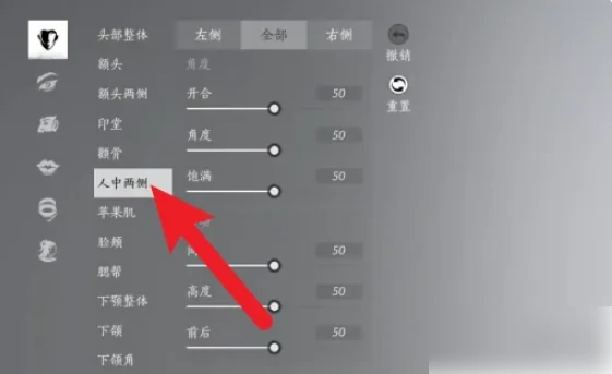 燕云十六声手游怎么捏脸 燕云十六声捏脸教程介绍,