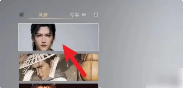 燕云十六声手游怎么捏脸 燕云十六声捏脸教程介绍,