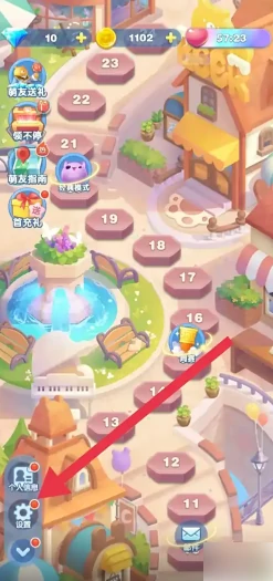 天天爱消除怎么退出啊 天天爱消除退出登录方法