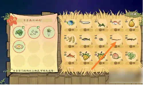 仙山小农如何出售黄鳝  仙山小农出售黄鳝攻略,