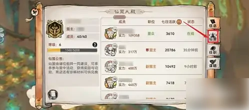 最强祖师如何退出仙盟 最强祖师退出仙盟方法