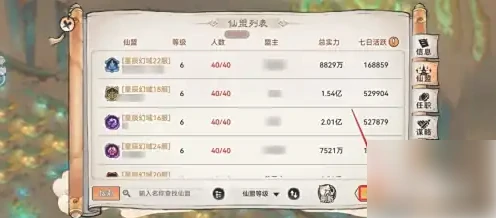 最强祖师如何退出仙盟 最强祖师退出仙盟方法