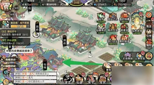 最强祖师如何拆除商铺 最强祖师拆除商铺方法