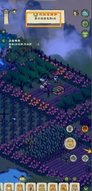 仙山小农怎么获得龙胆  仙山小农获得龙胆方法,