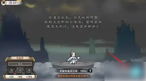 最强祖师怎么突破筑基 最强祖师让弟子突破练气进入筑基方法