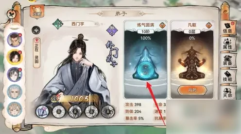 最强祖师怎么突破筑基 最强祖师让弟子突破练气进入筑基方法