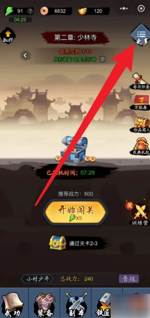 剑侠风云怎么快速炼丹 剑侠风云炼丹攻略