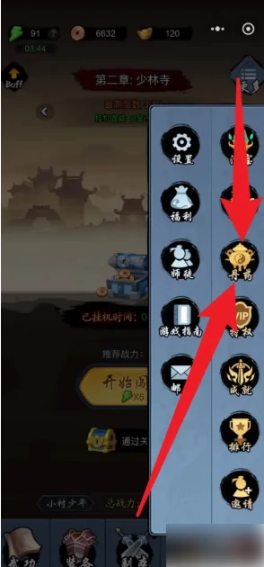 剑侠风云怎么快速炼丹 剑侠风云炼丹攻略