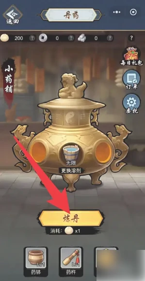 剑侠风云怎么快速炼丹 剑侠风云炼丹攻略