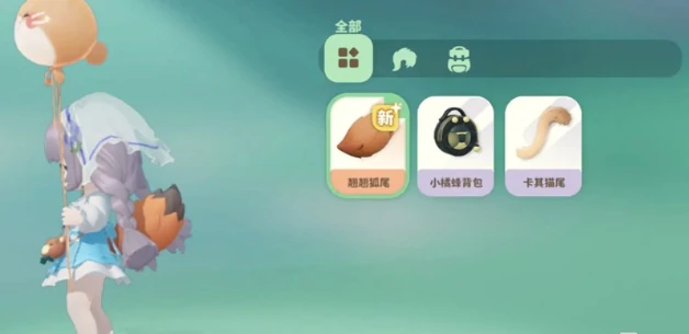 米姆米姆哈如何获得狐狸尾巴 米姆米姆哈获得狐狸尾巴攻略