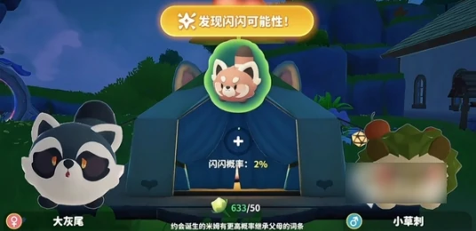 米姆米姆哈如何编队 米姆米姆哈编队攻略一览,