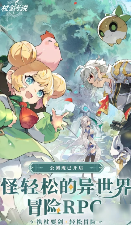 杖剑传说怎么快速升级 杖剑传说等级提升攻略,