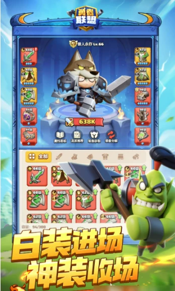 勇者联盟怎么转职 勇者联盟转职最吃香职业分享,