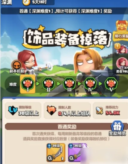 勇者联盟如何拍卖装备 勇者联盟拍卖物品教程解析,