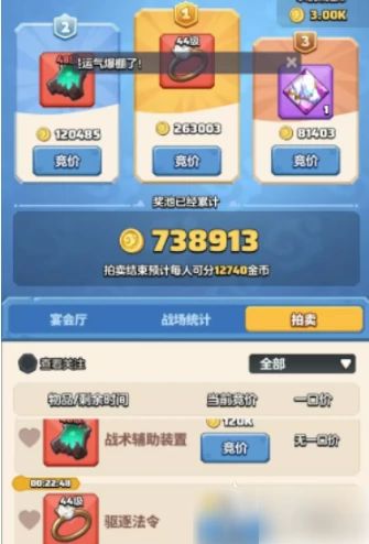 勇者联盟如何拍卖装备 勇者联盟拍卖物品教程解析,