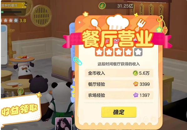 元梦之星农场餐厅怎么开启 元梦之星农场餐厅解锁及营业技巧,