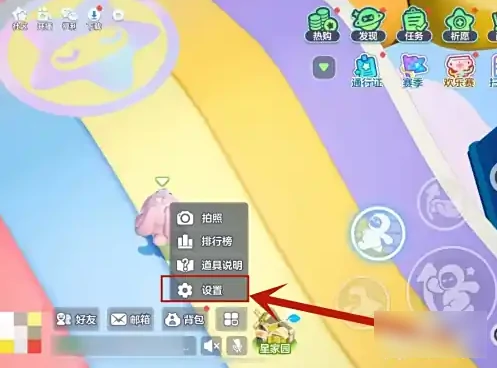 元梦之星如何开启位置权限  元梦之星开启归属地显示攻略,