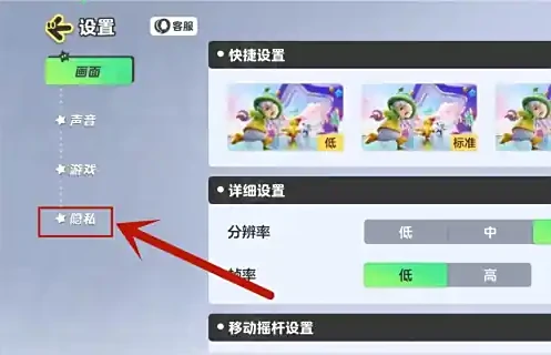 元梦之星如何开启位置权限  元梦之星开启归属地显示攻略,