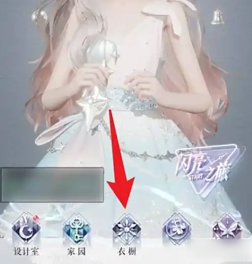 以闪亮之名怎么换衣服   以闪亮之名换衣服攻略介绍,