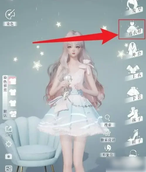 以闪亮之名怎么换衣服   以闪亮之名换衣服攻略介绍,