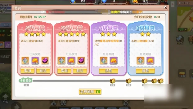 飞飞重逢怎么换职业 飞飞重逢更换职业条件一览,