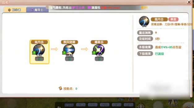 飞飞重逢怎么换职业 飞飞重逢更换职业条件一览,