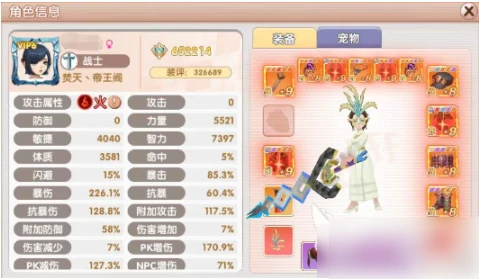 飞飞重逢怎么加点 飞飞重逢加点指南,