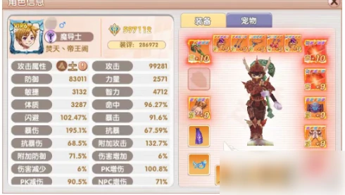 飞飞重逢怎么加点 飞飞重逢加点指南,