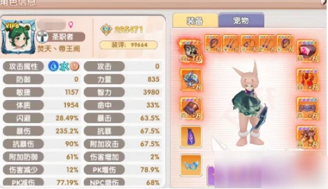 飞飞重逢怎么加点 飞飞重逢加点指南,