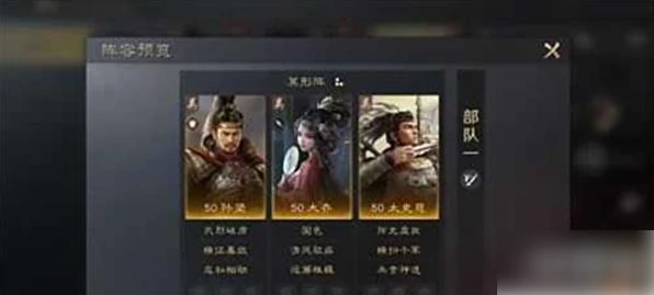 三国谋定天下运筹帷幄战法怎么样 运筹帷幄战法效果介绍,