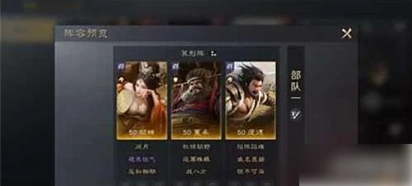 三国谋定天下运筹帷幄战法怎么样 运筹帷幄战法效果介绍,