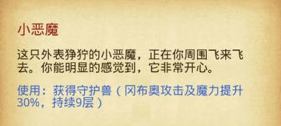 不思议迷宫为什么恶魔系只有3个称号 不思议迷宫恶魔系称号获取方式,
