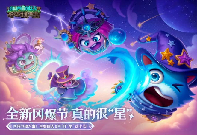 不可思议迷宫如何开启观星回廊 不可思议迷宫开启观星回廊方法,