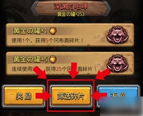 不思议迷宫为什么要攒罐子 不思议迷宫使用金罐子方法,