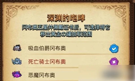 不思议迷宫为什么要攒罐子 不思议迷宫使用金罐子方法,