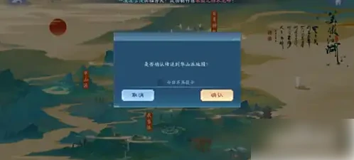 新笑傲江湖手游如何回到门派里 新笑傲江湖返回门派方法