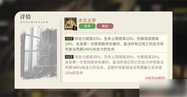 星之旅人法芮娜技能是什么 法芮娜技能详解