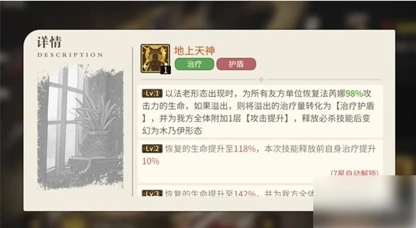 星之旅人法芮娜技能是什么 法芮娜技能详解