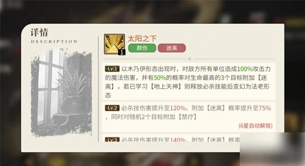 星之旅人法芮娜技能是什么 法芮娜技能详解